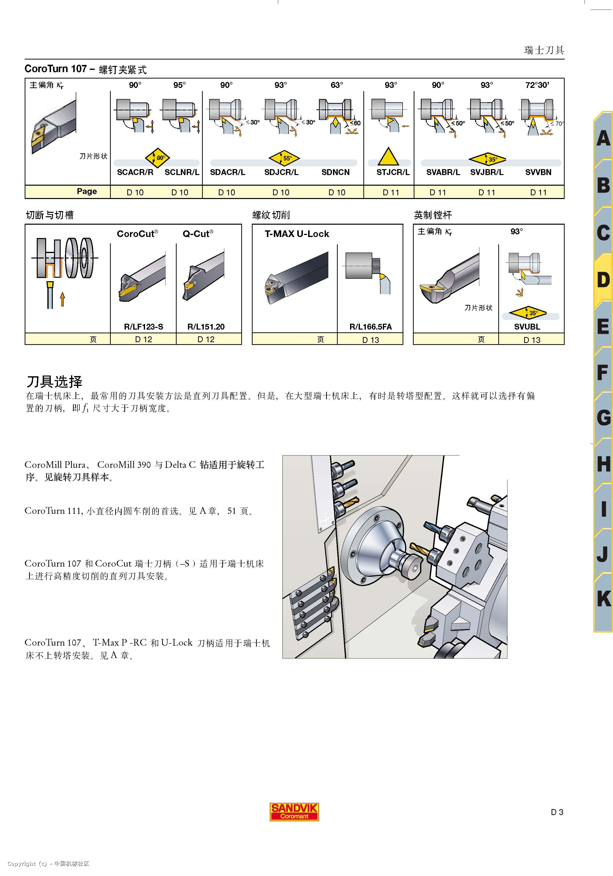 页面提取自－ D.CHI.jpg